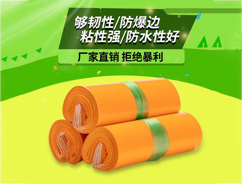 虞城橙色快递袋-03